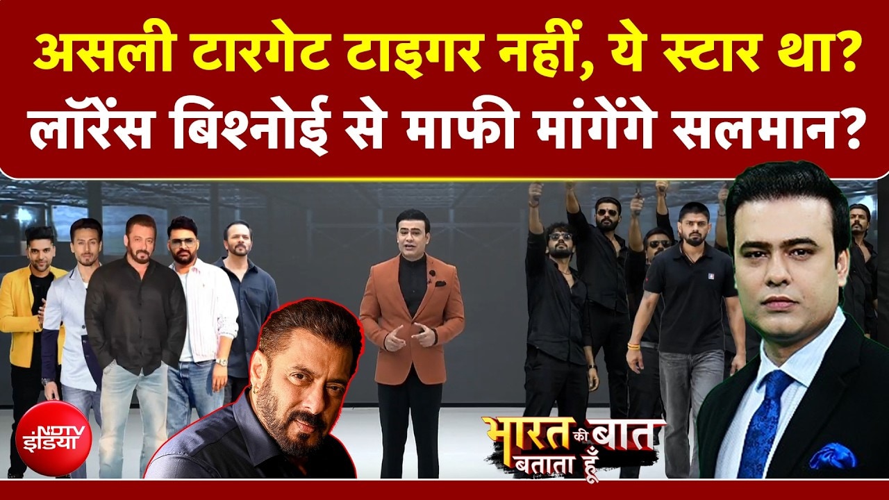 असली टारगेट टाइगर श्रॉफ नहीं, ये Actor था? लॉरेंस बिश्नोई से माफी मांगेंगे सलमान?