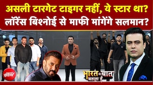 असली टारगेट टाइगर श्रॉफ नहीं, ये Actor था? लॉरेंस बिश्नोई से माफी मांगेंगे सलमान?