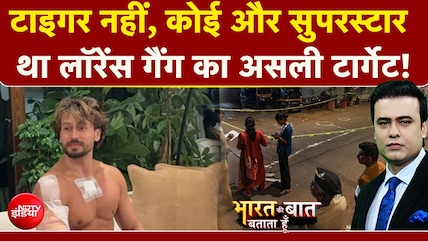 'टाइगर नहीं,कोई और सुपरस्टार था लॉरेंस गैंग का टार्गेट!'