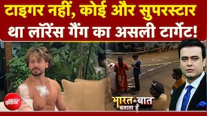'टाइगर नहीं,कोई और सुपरस्टार था लॉरेंस गैंग का टार्गेट!'