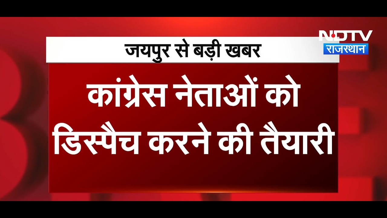Jaipur Protests: FIR विवाद पर पुलिस-कांग्रेस में आमने-सामने की जंग | Breaking News | Top News