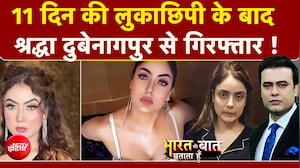 श्रद्धा दुबे गिरफ्तार, अब खुलेगा लिव-इन पार्टनर शिवा की हत्या का राज?