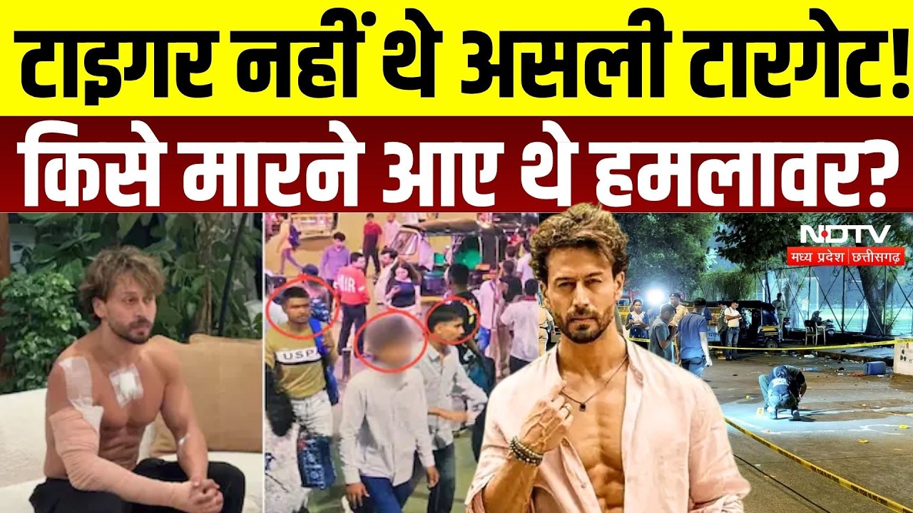 Tiger Shroff Firing Case: 35,000 में शूटर्स को मिली सुपारी? टाइगर नहीं थे पहला टारगेट! | Lawrence