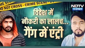 Gangster Lawrence Bishnoi gang: कम उम्र के लड़के क्यों बन रहे हैं अपराध का मोहरा? | Top News | Crime