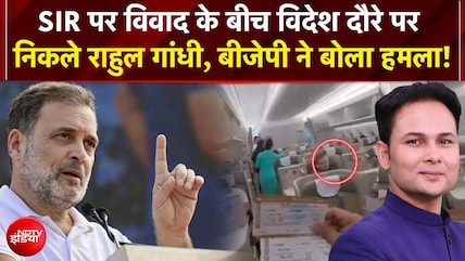 त्योहारों के बीच राहुल गांधी के विदेश जाने पर घमासान!
