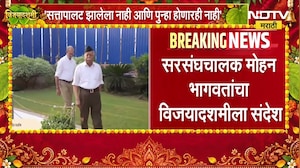 भारतात फ्रान्ससारखी स्थिती बनवण्याचा प्रयत्न, Mohan Bhagwat यांचा विजयादशमीला संदेश | NDTV मराठी