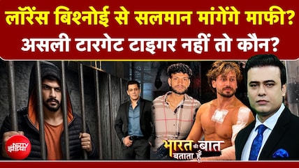 लॉरेंस बिश्नोई से सलमान खान मांगेंगे माफी? असली टारगेट टाइगर श्रॉफ नहीं तो कौन?