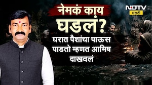 Special Report| अशोक खरातनंतर नाशिकमध्ये पुन्हा भोंदूगिरी; अघोरी कर्मकांडाचा प्रकार कसा घडला ?