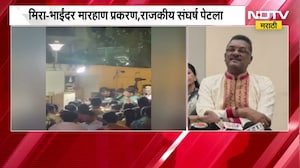 Mira-Bhayandar मारहाण प्रकरण, राजकीय संघर्ष पेटला; मेहतांनी आयुक्तांवर दबाव आणला,सरनाईकांचा आरोप