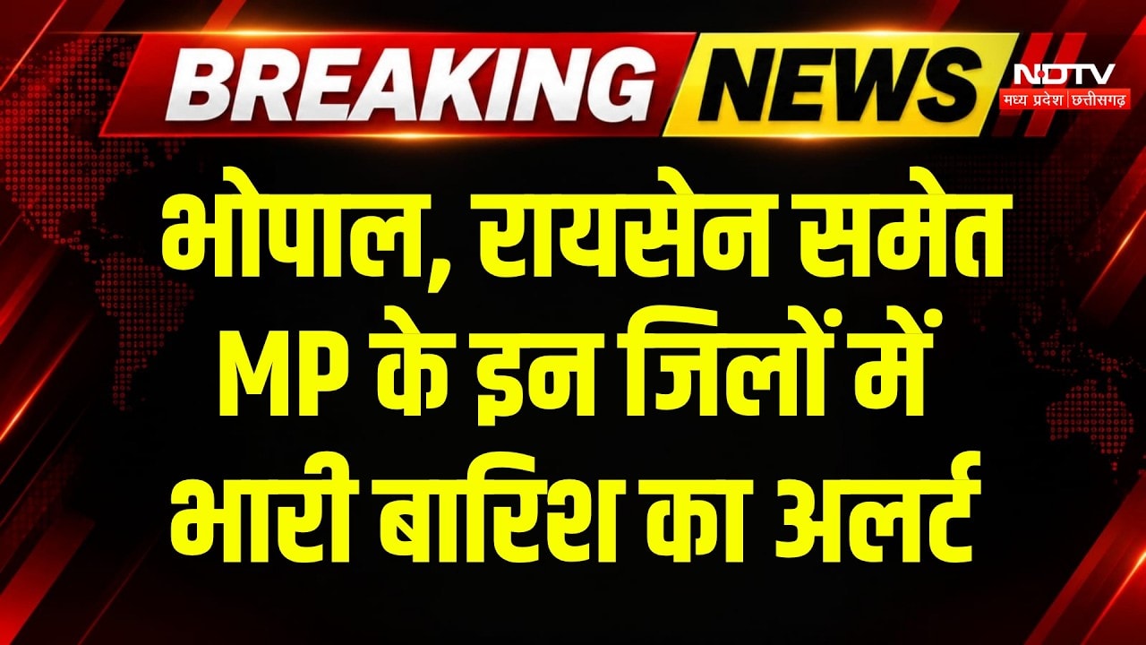 Heavy Rain In MP: Bhopal, Raisen समेत MP के इन जिलों में भारी बारिश की चेतावनी! Weather Update | IMD