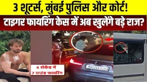 Tiger Shroff firing case:3 शूटर्स, मुंबई पुलिस और कोर्ट! टाइगर फायरिंग केस में अब खुलेंगे बड़े राज?