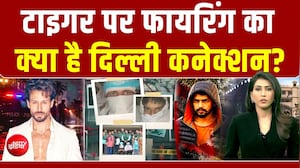 लॉरेंस गैंग का टारगेट टाइगर! कैसे बना प्लान, क्या है दिल्ली कनेक्शन?