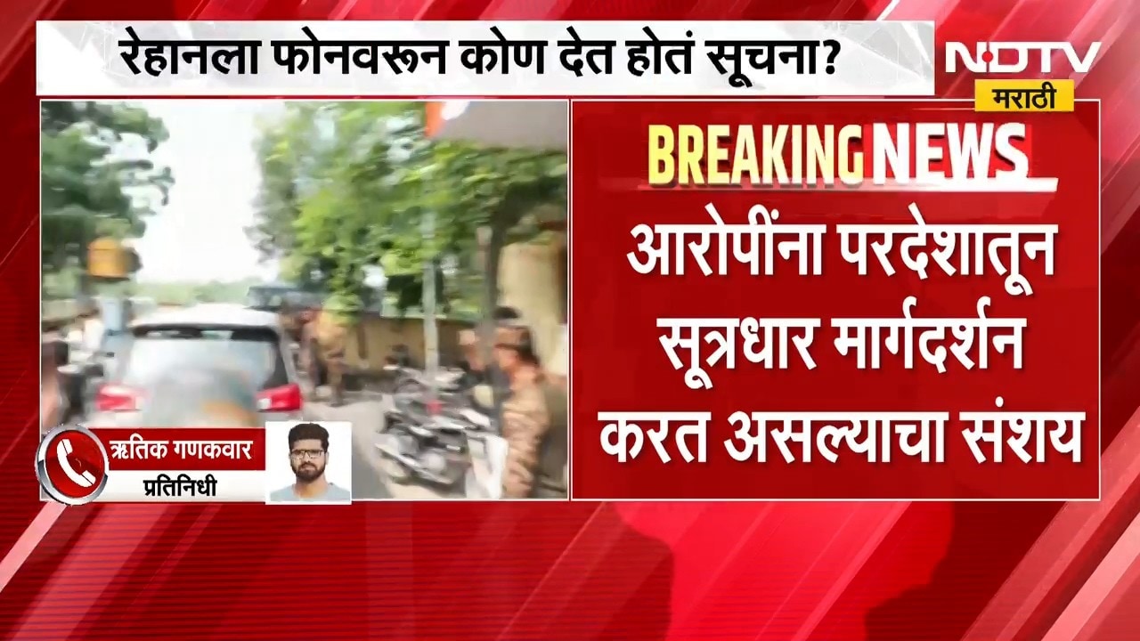 Tiger Shroff Attack Update | टायगर श्रॉफ गोळीबार प्रकरण, आरोपी रेहानला फोनवरून कोण देत होतं सूचना ?