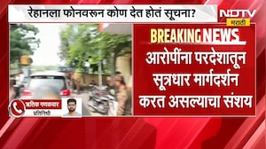 Tiger Shroff Attack Update | टायगर श्रॉफ गोळीबार प्रकरण, आरोपी रेहानला फोनवरून कोण देत होतं सूचना ?