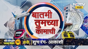 तुमच्या आमच्या कामाच्या बातम्या सविस्तर | Work Related News Updates | 21 October 2026| NDTV Marathi