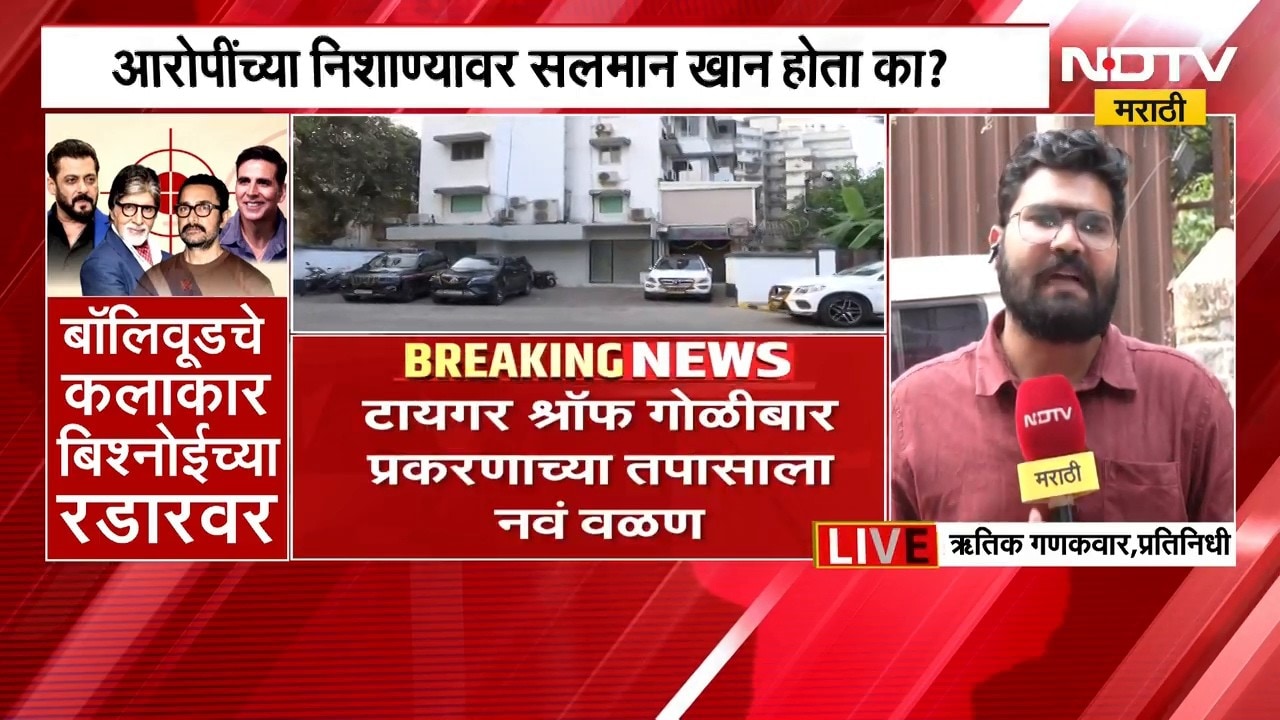 मोठी बातमी, Salman Khan च्या घराबाहेरील पोलीस बंदोबस्त पाहून आरोपी माघारी फिरले | NDTV Marathi