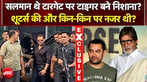 टाइगर नहीं असली टारगेट सलमान खान थे, गैलेक्सी अपार्टमेंट के बाहर रेकी कर लौटे शूटर का खुलासा
