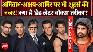 टाइटर श्रॉफ फायरिंग केस में 'डेड लेटर बॉक्स' का बड़ा खुलासा!