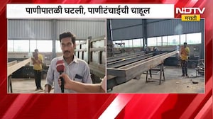 Wardha वर दुष्काळाचं सावट फडद, आठही तालुक्यात दुष्काळाचे ट्रिगर लागू | NDTV Marathi