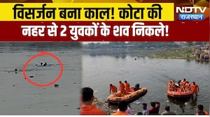 Kota canal accident:visarjan बना काल! kota की नहर से 2 युवकों के शव निकले!|Kota |Visarjan |Accident