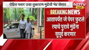 मोठी बातमी, MPSC विद्यार्थ्यांसोबत Rohit Pawar गुरुवारी Tukaram Mundhe यांची भेट घेणार |NDTV Marathi