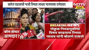मामा Satej Patil यांच्या विजयावर Smita Jadhav यांची 'नो कमेंट' | Gokul Election Kolhapur Result 2026