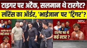 Tiger Shroff Firing Case : Salman Khan थे शूटर्स का टारगेट? घर की रेकी का दावा । Breaking News