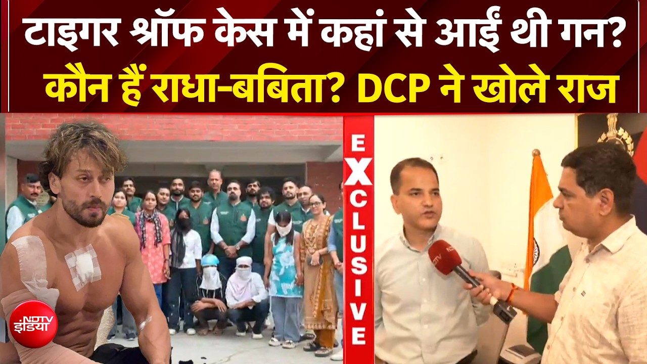टाइगर श्रॉप फायरिंग के बाद लॉरेंस बिश्&zwj;नोई  के नेटवर्क पर DCP ने खोले कई बड़े राज