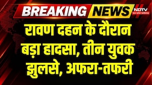 Dhamtari News: रावण दहन के दौरान झुलसे 3 युवक, बड़ा हादसा! Breaking News | Chhattisgarh News