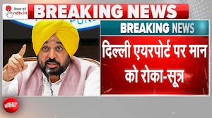 फ्रांस से लौटते ही CM भगवंत मान पर दिल्&zwj;ली एयरपोर्ट पर 50 हजार की कस्टम ड्यूटी, जानें पूरा मामला?