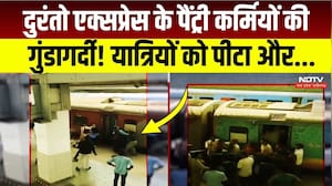 Rani Kamlapati Railway Station पर Duronto Express में यात्रियों से मारपीट! Video Viral | Bhopal News