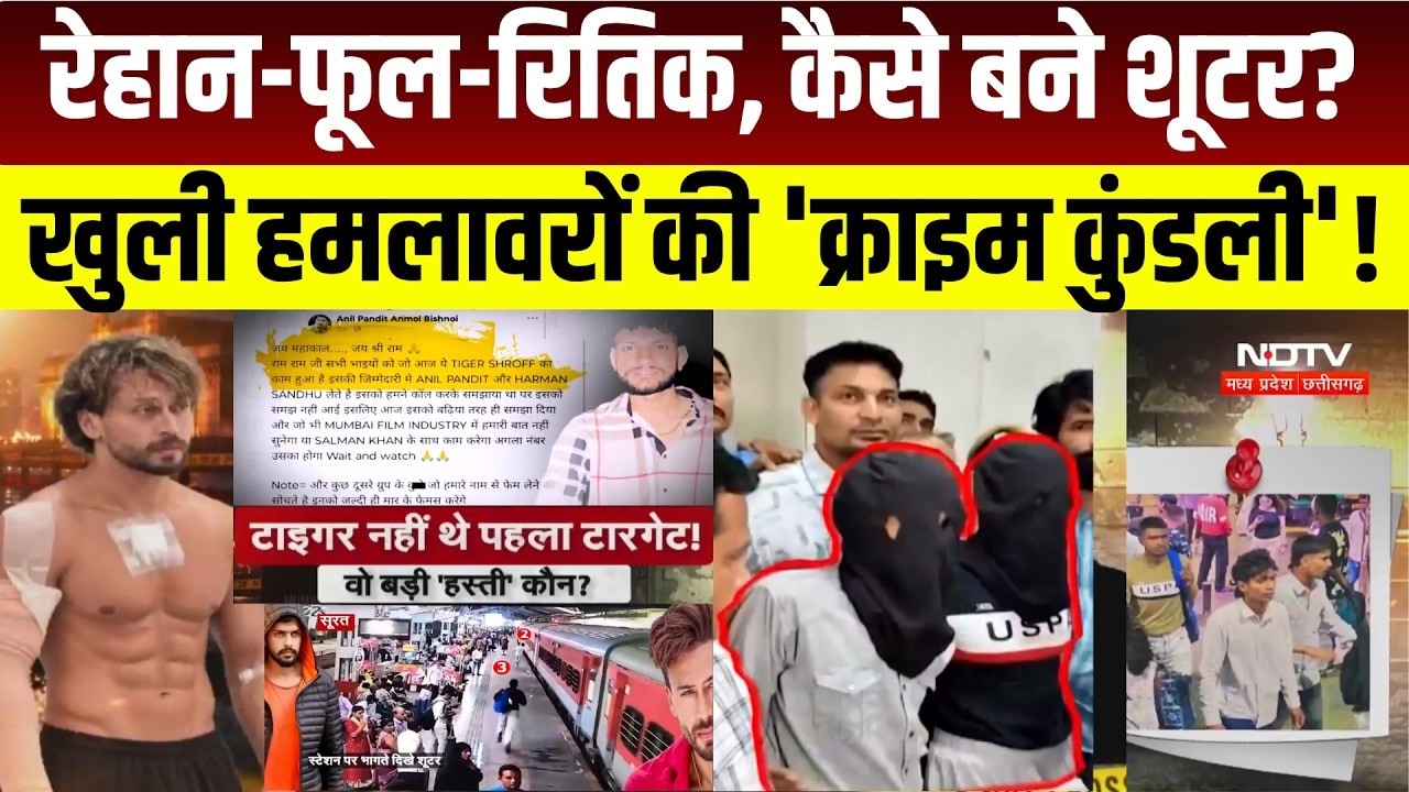 Tiger Shroff Attack: टाइगर श्रॉफ को मारकर Bollywood में दहशत फैलाने का मकसद था? । Breaking News
