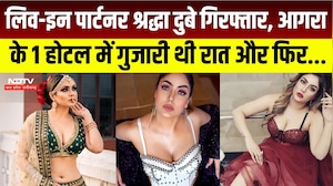 Shiva Sharma Death Case : जानें कैसे पकड़ी गई Shradha Dubey? । Breaking News