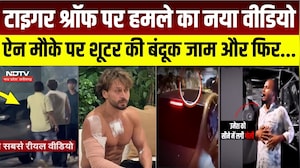 Tiger Shroff Shooting : 49 सेकंड के Video में कैद हुई पूरी वारदात! । Breaking News
