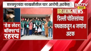 Tiger Shroff Attack Update | टायगर श्रॉफ गोळीबार प्रकरण, दिल्ली पोलिसांच्या पथकाकडून 4 जणांना अटक