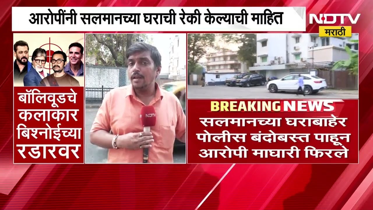 Photo: NDTV Marathi Police Arrest 10 Suspects in Shooting Targeting Tiger Shroff