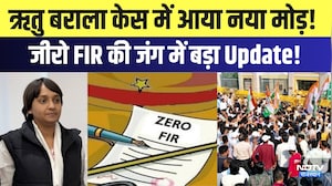 Ritu Barala case: ऋतु बराला केस में आया नया मोड़! जीरो FIR की जंग में बड़ाUpdate|Rajasthan politics