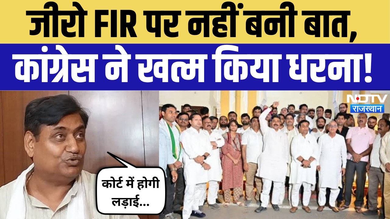 Jaipur Congress Protest: Ritu Barala Case में कांग्रेस का अगला कदम, कोर्ट का रुख करेगी पार्टी!
