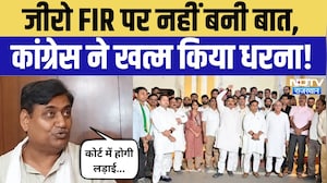Jaipur Congress Protest: Ritu Barala Case में कांग्रेस का अगला कदम, कोर्ट का रुख करेगी पार्टी!