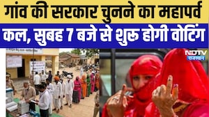 Rajasthan Panchayat Election 2026: पंचायत चुनाव का पहला चरण कल, मतदान दल रवाना! First Phase Voting