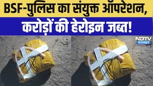 570 Gram Heroin Seized: सीमावर्ती खेत से मिली 570 ग्राम हेरोइन,BSF और पुलिस का बड़ा एक्शन Crime News