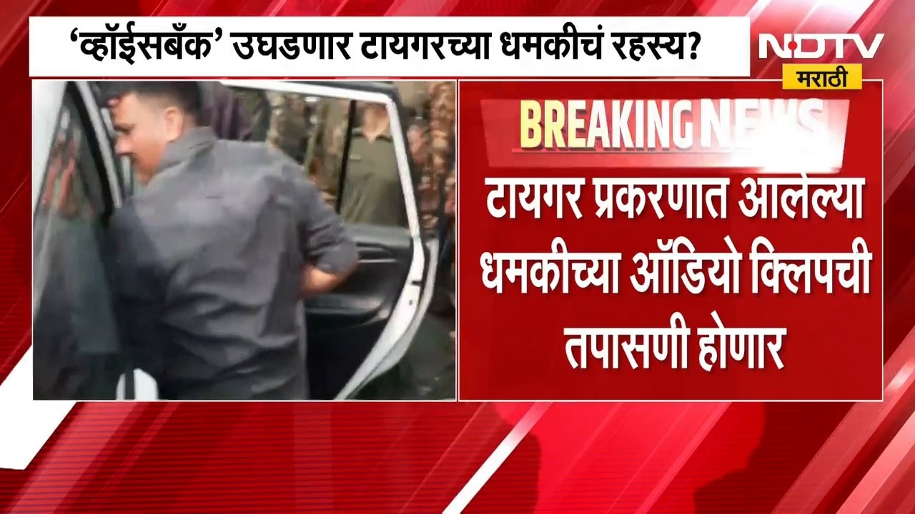 Tiger Shroff Attack Update | टायगर श्रॉफ गोळीबार प्रकरण, 'व्हॉईसबँक' उघडणार टायगरच्या धमकीचं रहस्य ?