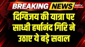 Digvijaya Singh की Satya Sanatan Swabhiman Yatra पर Sadhvi Harshanand Giri ने उठाए ये बड़ा सवाल!
