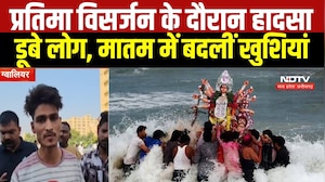 MP News : Gwalior में प्रतिमा विसर्जन के दौरान हादसा, तालाब में डूबे युवक । Breaking News