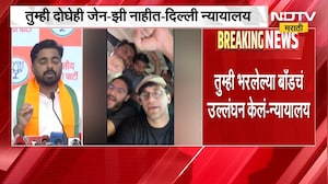 Saurav Das आणि Ashutosh Ranka यांना न्यायालयाने फटकारलं, Navnath Ban काय म्हणाले ? | NDTV Marathi