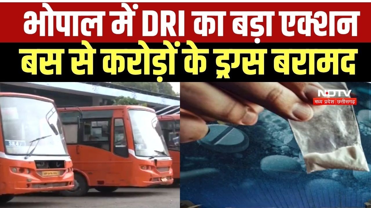 Bhopal DRI Action: DRI के छापे में Bhopal ISBT से करोड़ों के ड्रग्स बरामद । Top News