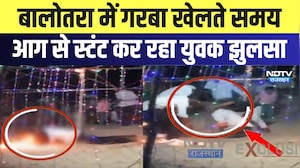Balotra में गरबा खेलते समय आग से Stunt कर रहा युवक झुलसा | GarbaStunt Accident | Latest News