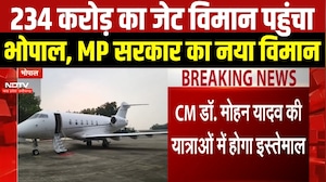 MP Government New Aircraft : 234 करोड़ का जेट विमान भोपाल पहुंचा । Breaking News