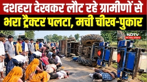 Bemetara Tractor Accident: दशहरा देखकर लौट रहे ग्रामीणों से भरा ट्रैक्टर पलटा, 40 से ज्यादा लोग घायल
