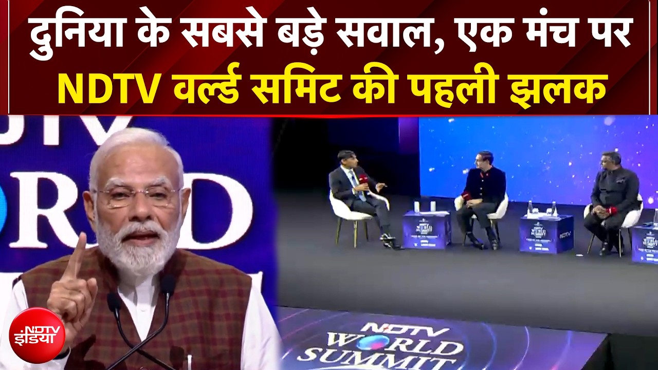 NDTV World Summit 2026: दिल्ली में दो दिन दुनिया के दिग्गजों का महामंथन